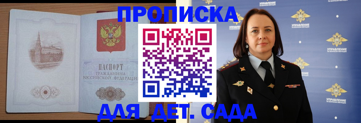 временная регистрация законно в Сафоново